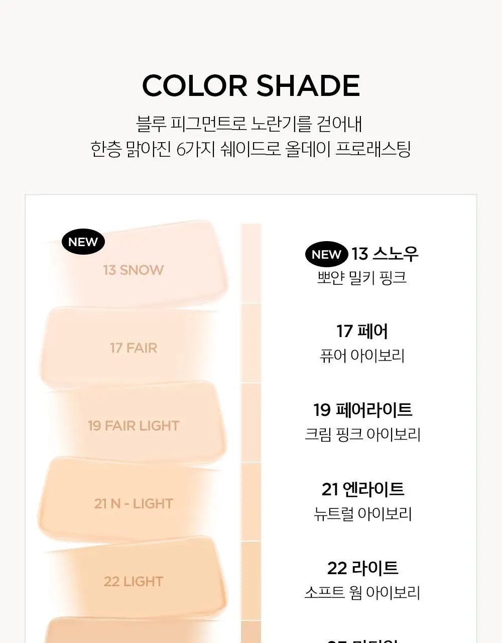 [프라이머,물결크림10ml 증정] 정샘물 프로래스팅 결핏 메쉬 쿠션(단품/기획) SPF50+ PA++++ 상세페이지 28